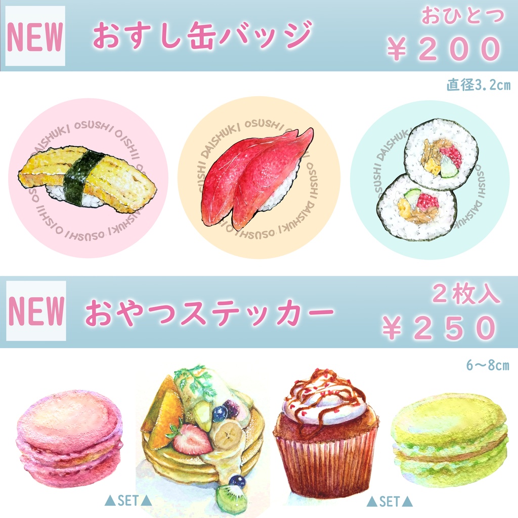 おすし缶バッジ