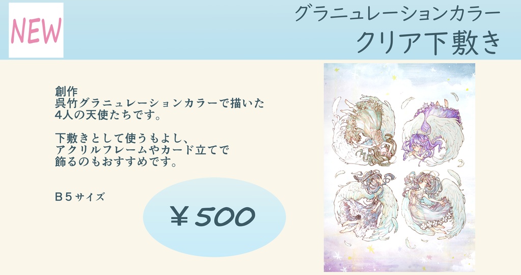 【イラスト集4】&ステッカー&クリア下敷き