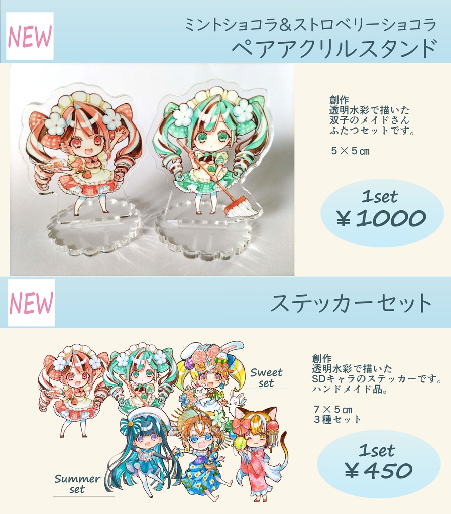 【イラスト集4】&ステッカー&クリア下敷き