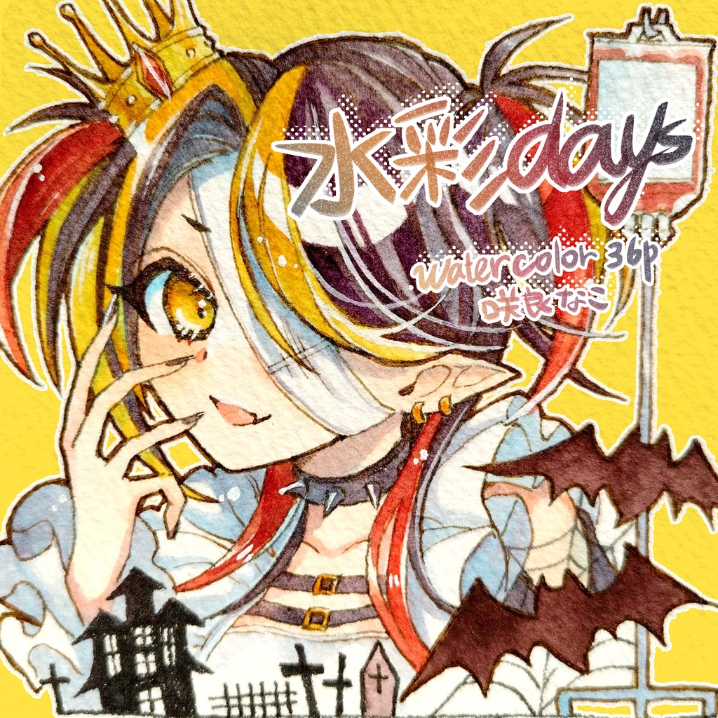 【イラスト集5】水彩Days Vol.2