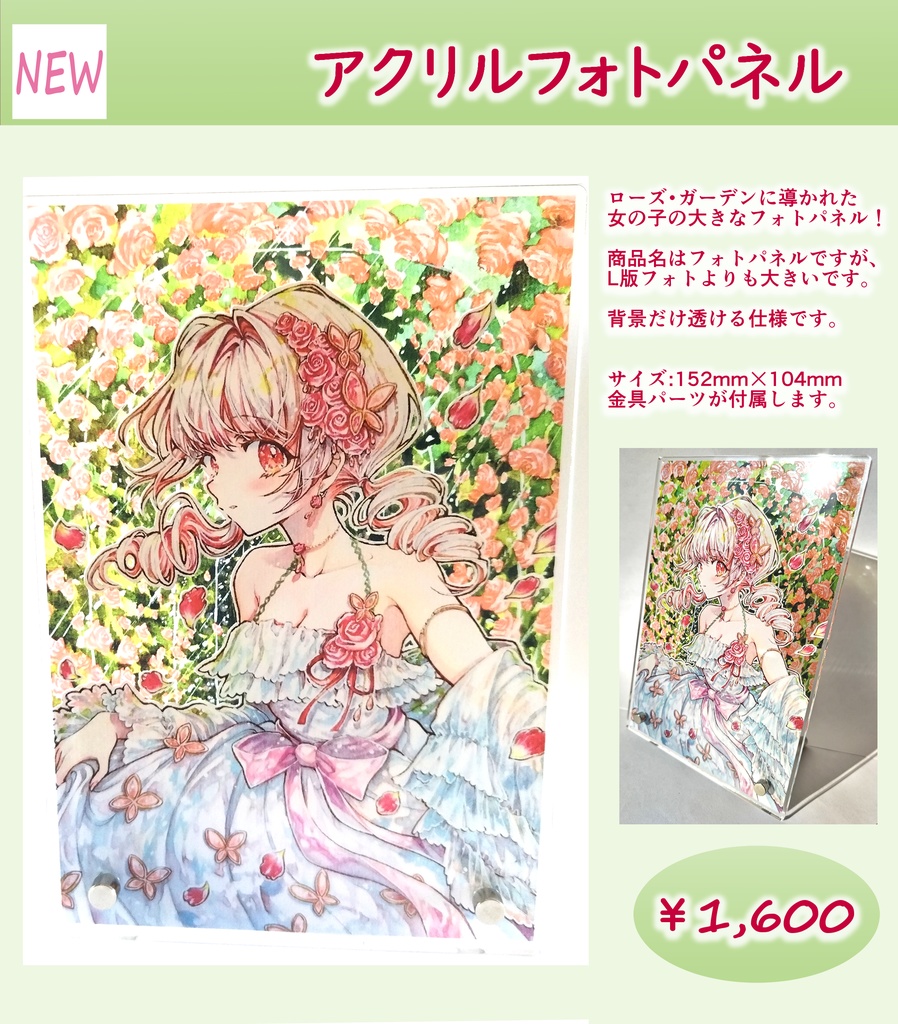 【アクリルフォトパネル】ローズ・ガーデンに導かれて