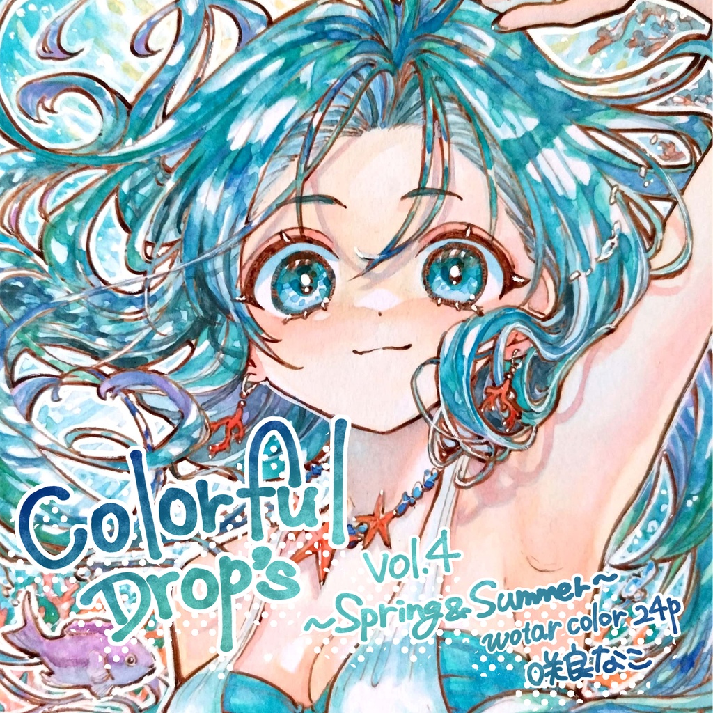 【イラスト集7】Colorfuldrop's Vol.4 ～Spring＆Summer～