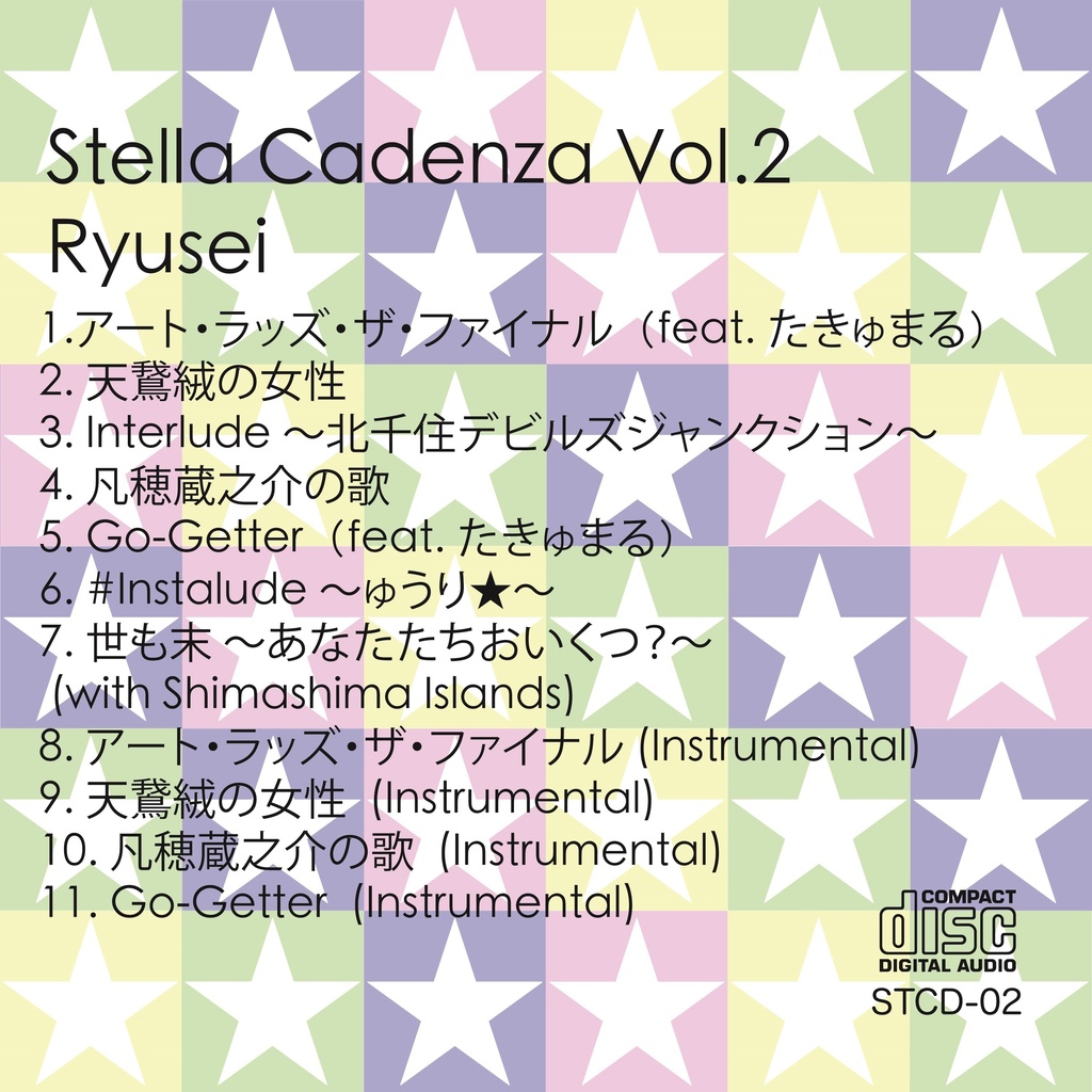 Stella Cadenza Vol.2