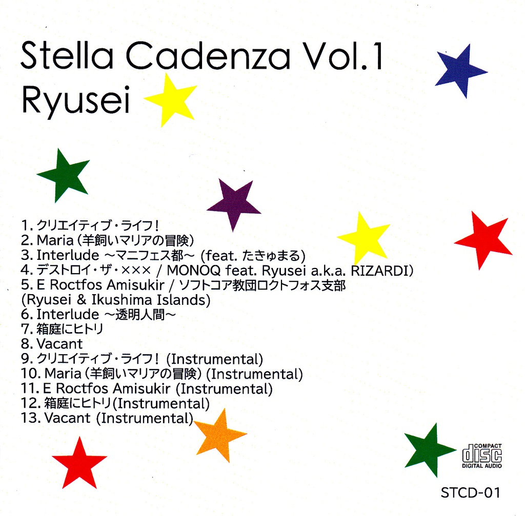 Stella Cadenza Vol.1