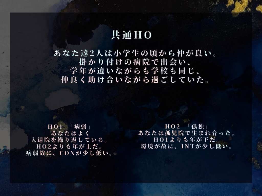 【CoCシナリオ】倫理希求のパラドックス