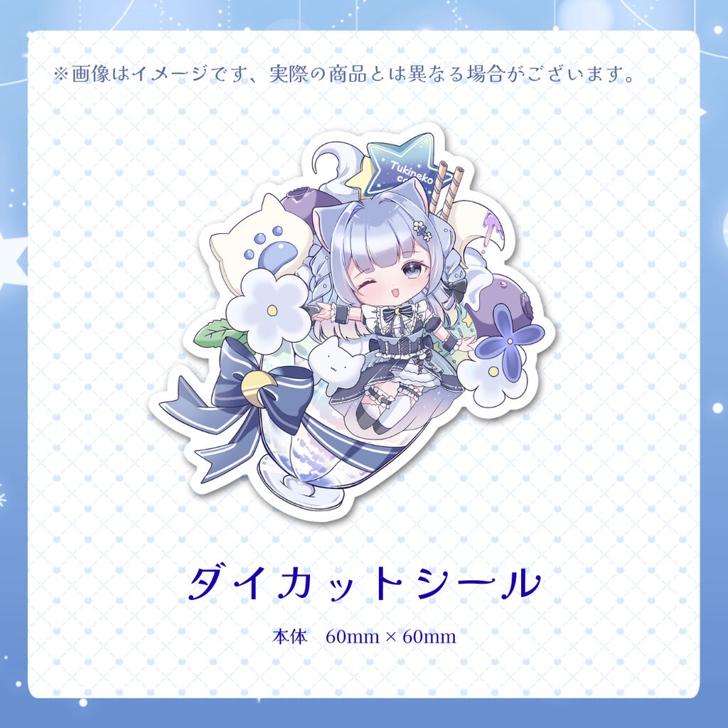 【月猫紗夜香】誕生日グッズセット