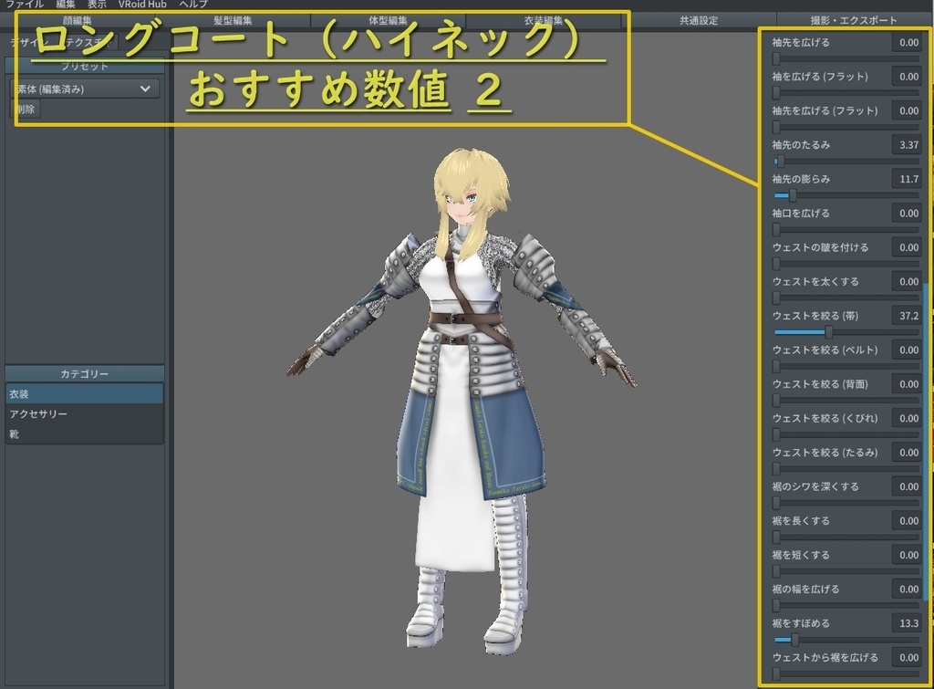 VRoid衣装「中世風鎧セット」カスタムアイテム&テクスチャ