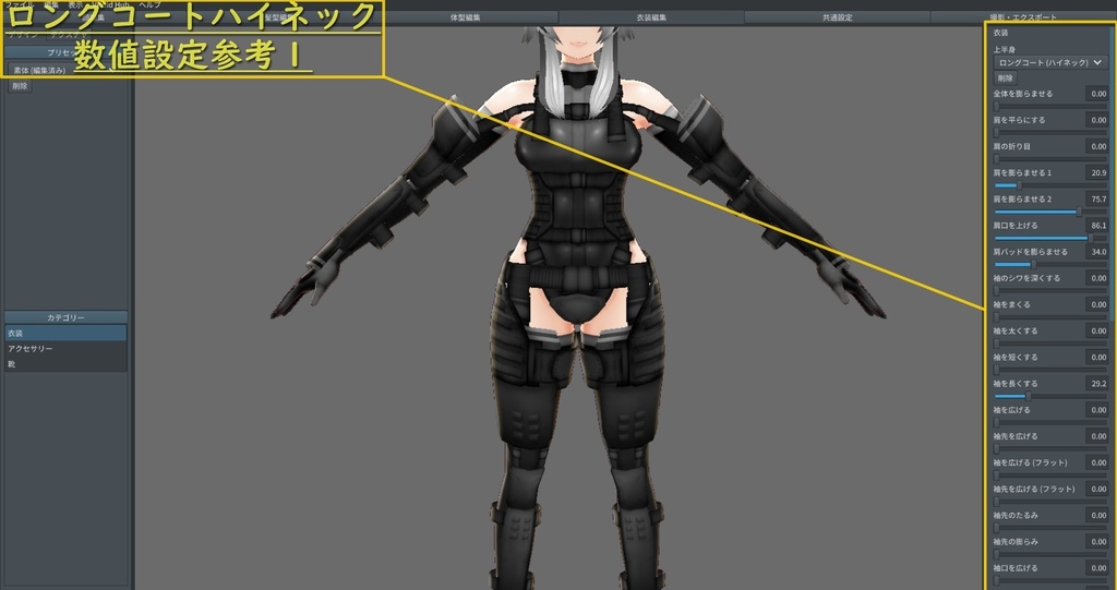 VRoid衣装「ミリタリーアーマーセット」カスタムアイテム&テクスチャ