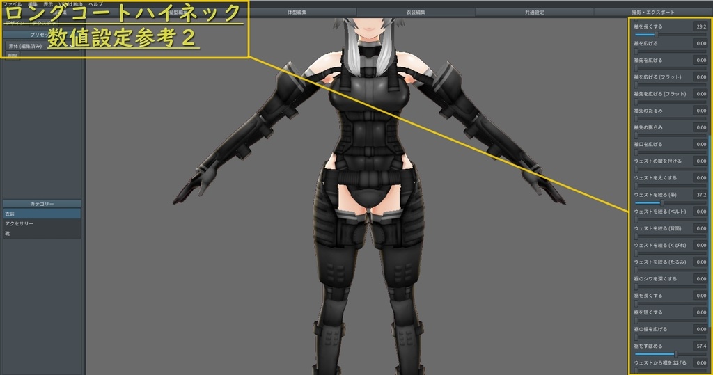 VRoid衣装「ミリタリーアーマーセット」カスタムアイテム&テクスチャ