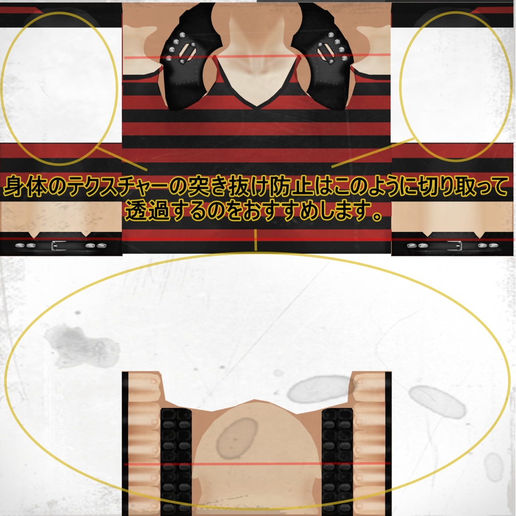 男女兼用VRoid衣装「パンク革ジャンセット」カスタムアイテム&テクスチャ