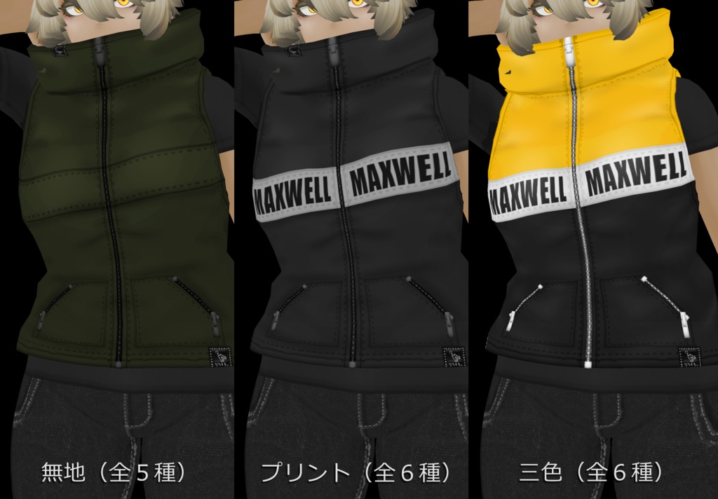 VRoid男女兼用衣装 ” YS.ハイネックベスト " カスタムアイテム&テクスチャ
