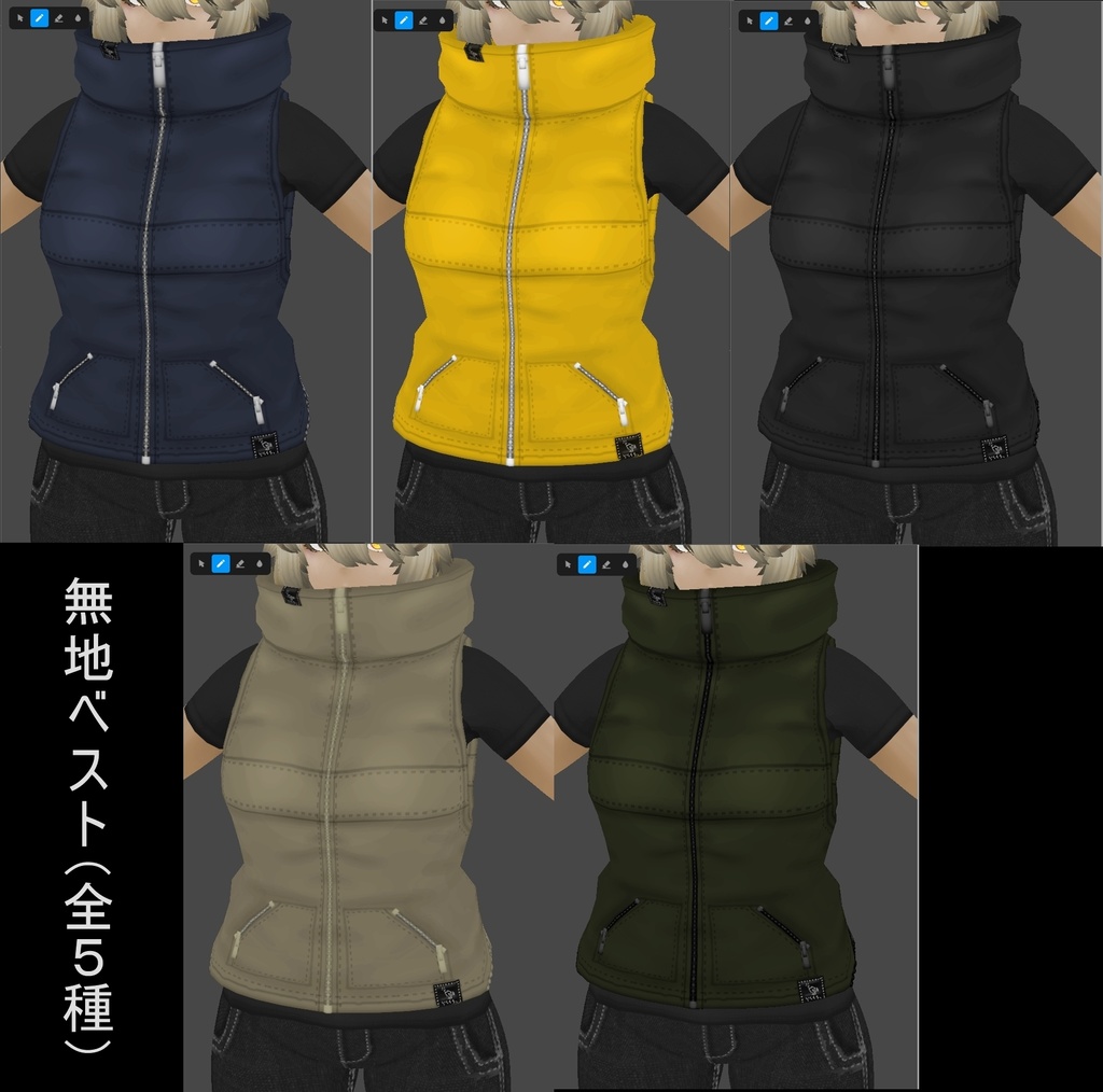 VRoid男女兼用衣装 ” YS.ハイネックベスト " カスタムアイテム&テクスチャ