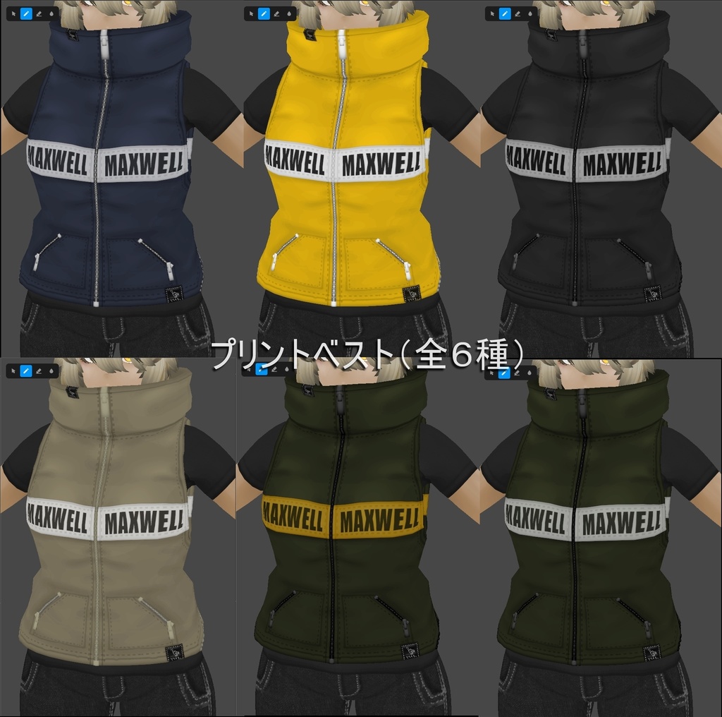 VRoid男女兼用衣装 ” YS.ハイネックベスト " カスタムアイテム&テクスチャ