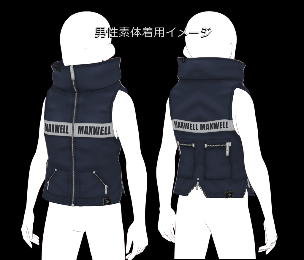 VRoid男女兼用衣装 ” YS.ハイネックベスト " カスタムアイテム&テクスチャ
