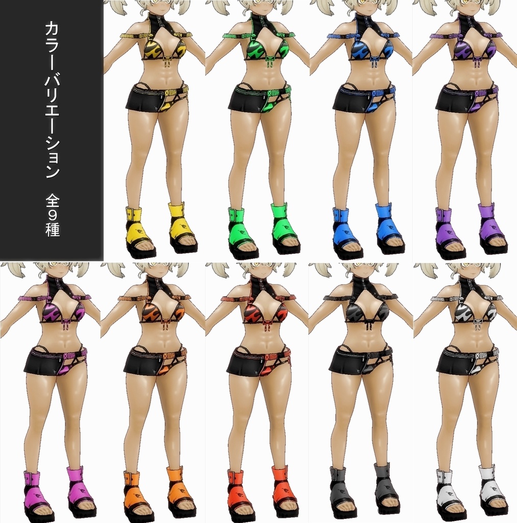 VRoid衣装 ” YSビキニセット 2024 " カスタムアイテム&テクスチャ 全9種