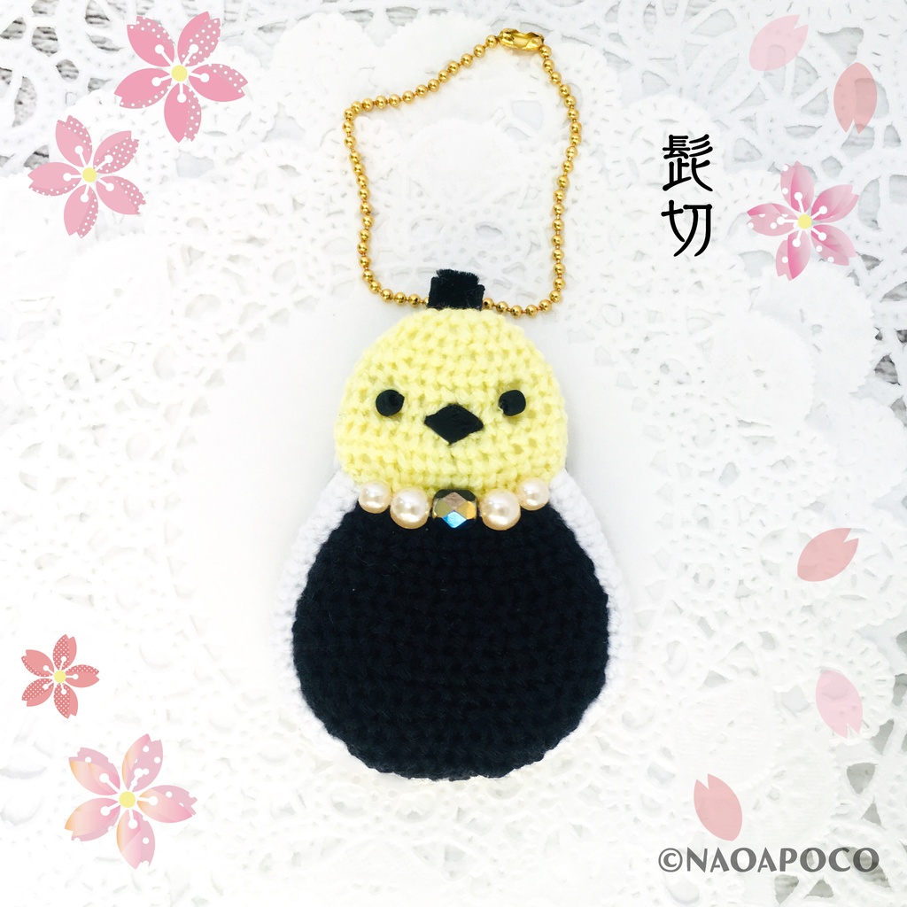 【ことり男士】髭切