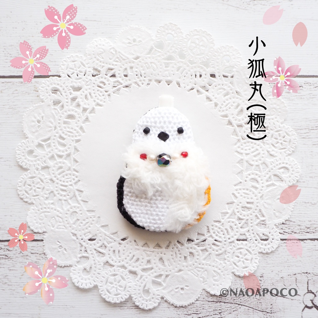 もちマス ミニ 小狐丸 20 Amazon.co.jp: 刀剣乱舞 もちマス ミニ 小狐