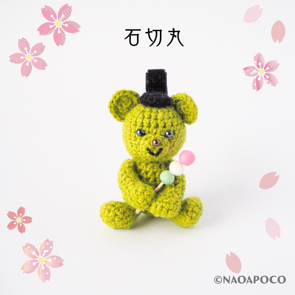 【刀剣乱舞】あみくま男士