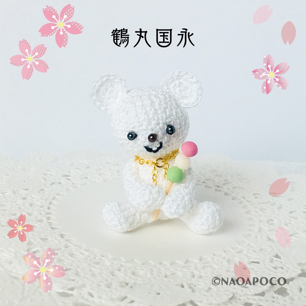 【刀剣乱舞】あみくま男士