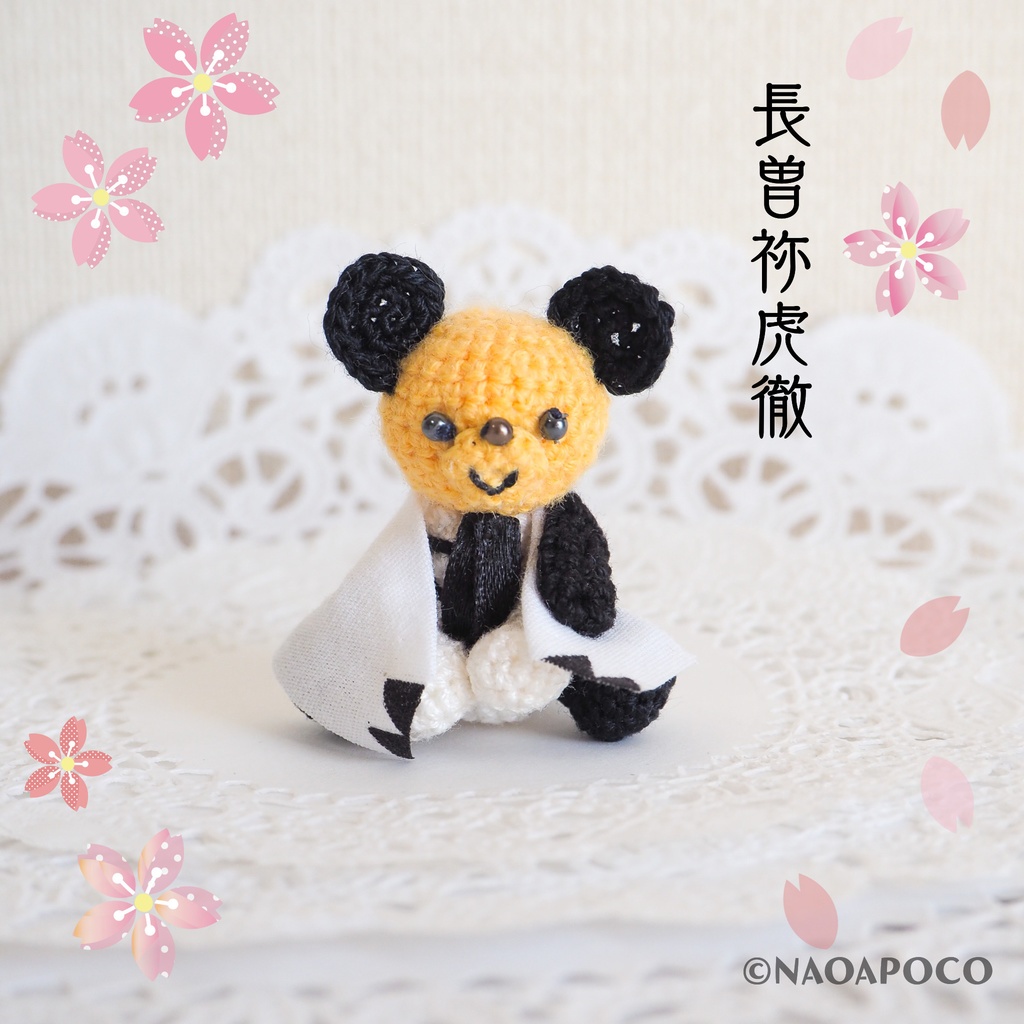 【刀剣乱舞】あみくま男士