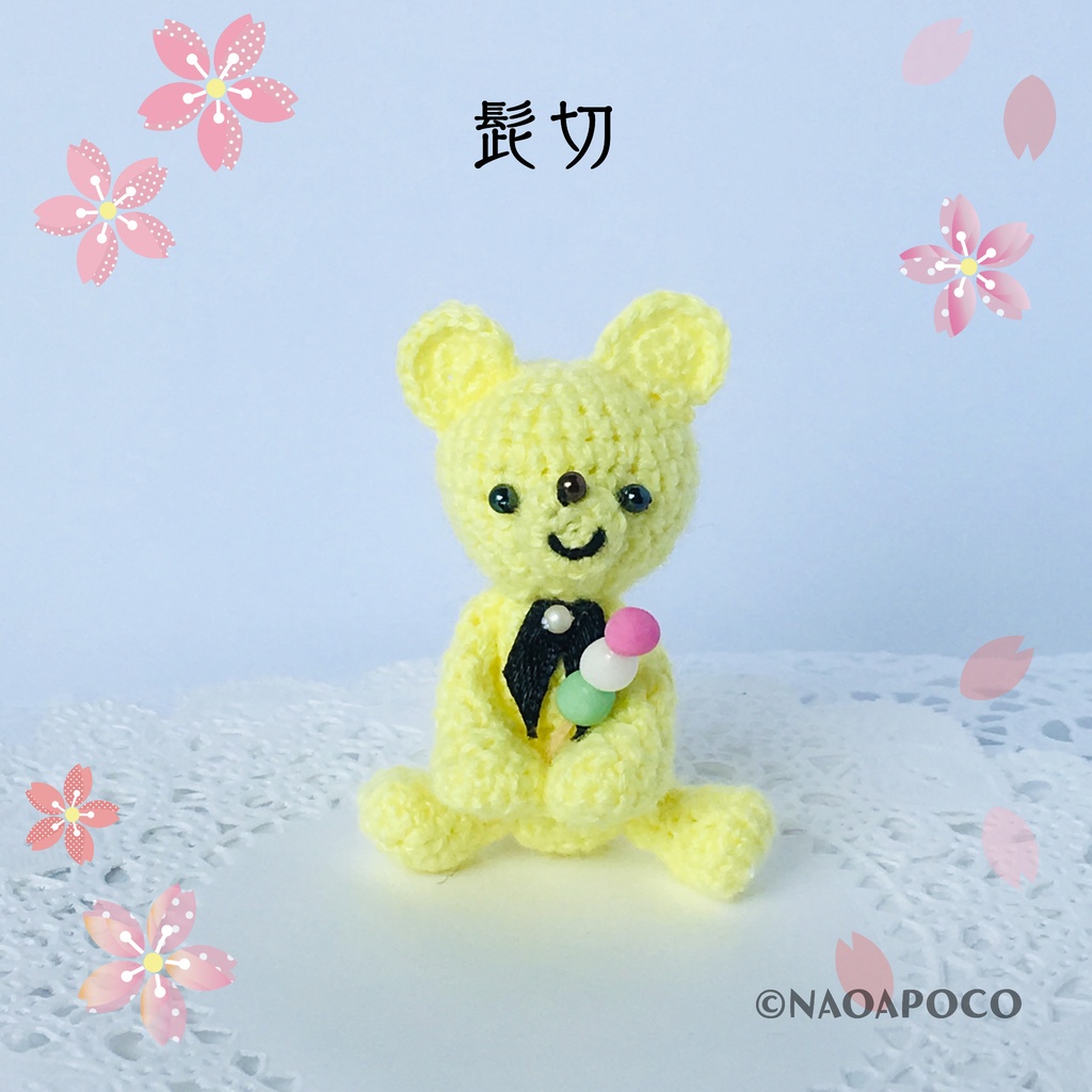 【刀剣乱舞】あみくま男士