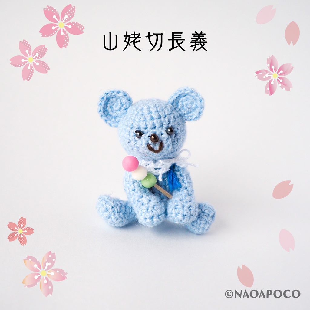 【刀剣乱舞】あみくま男士