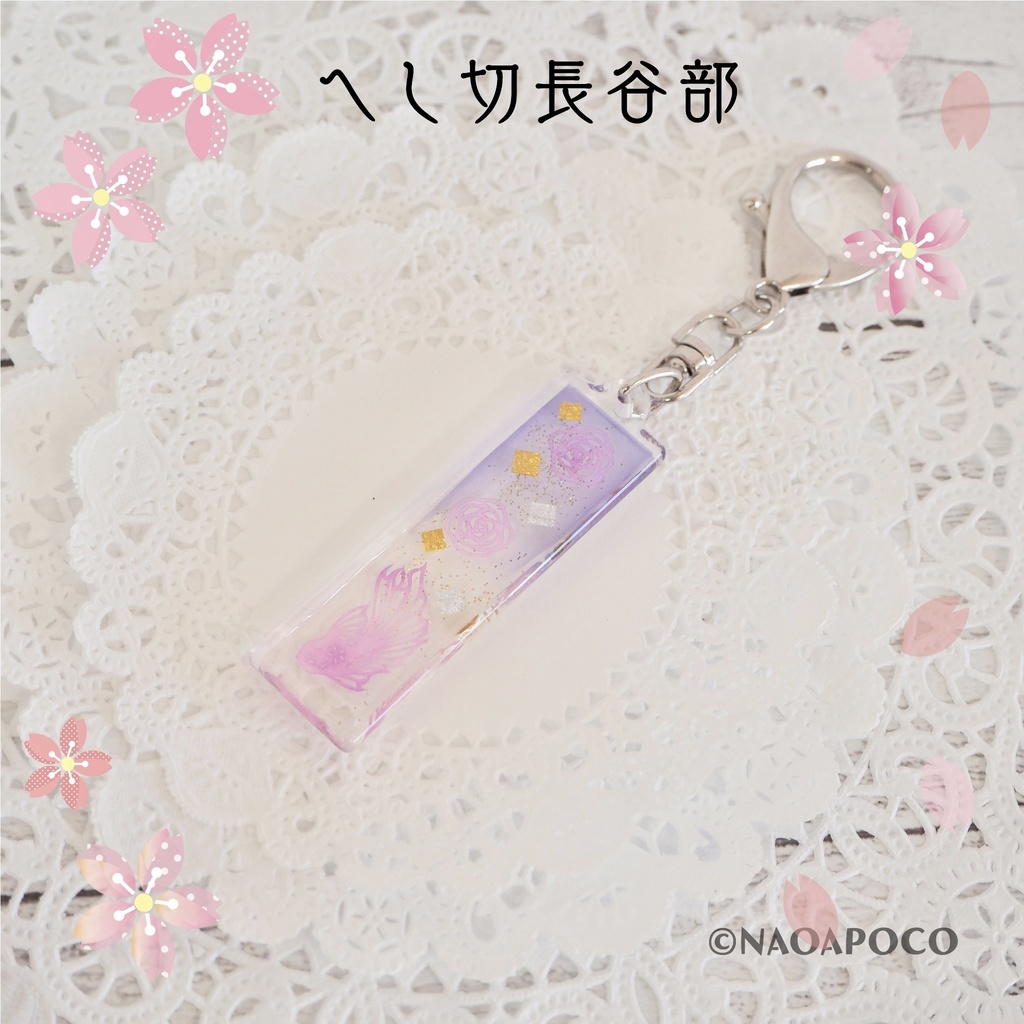 【金魚守】へし切長谷部