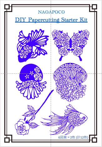 【切り絵図案】切り絵図案初級