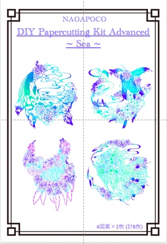 【切り絵図案】切り絵図案上級編(海)