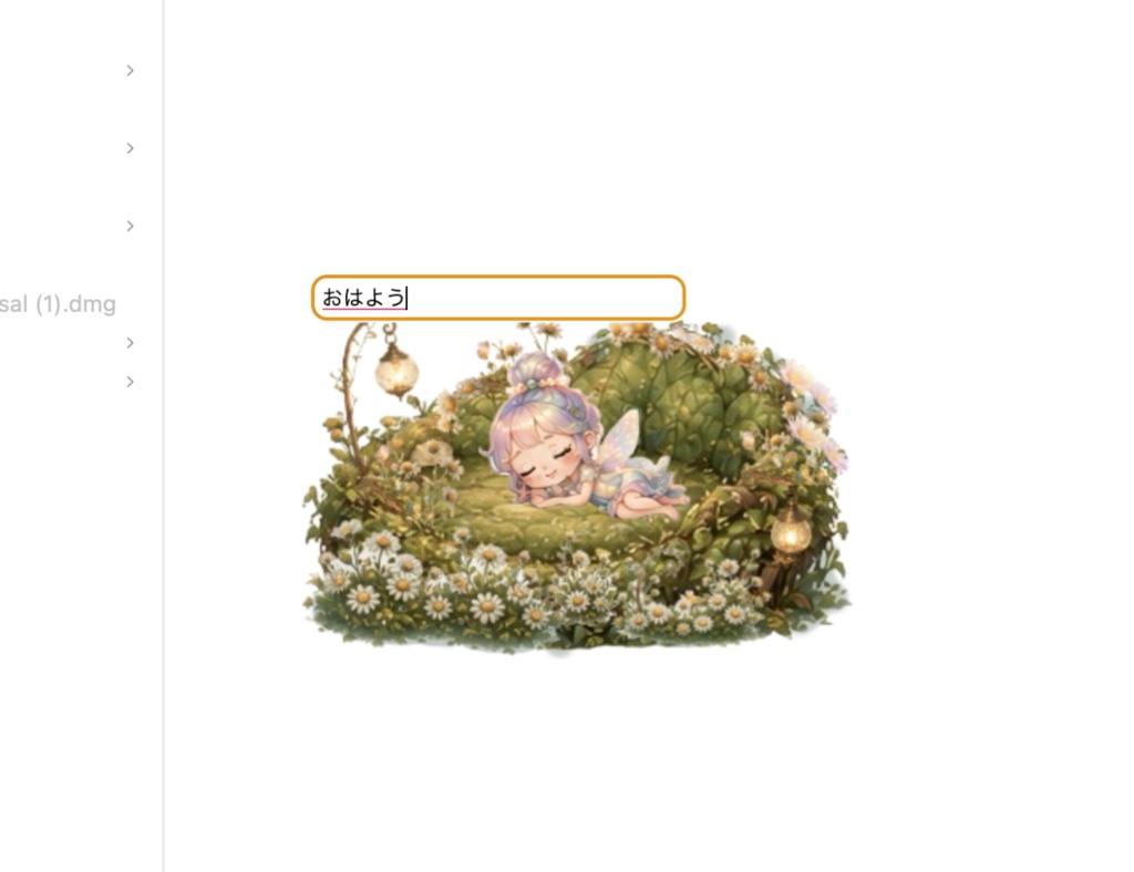 小さな虹の妖精~~Raina