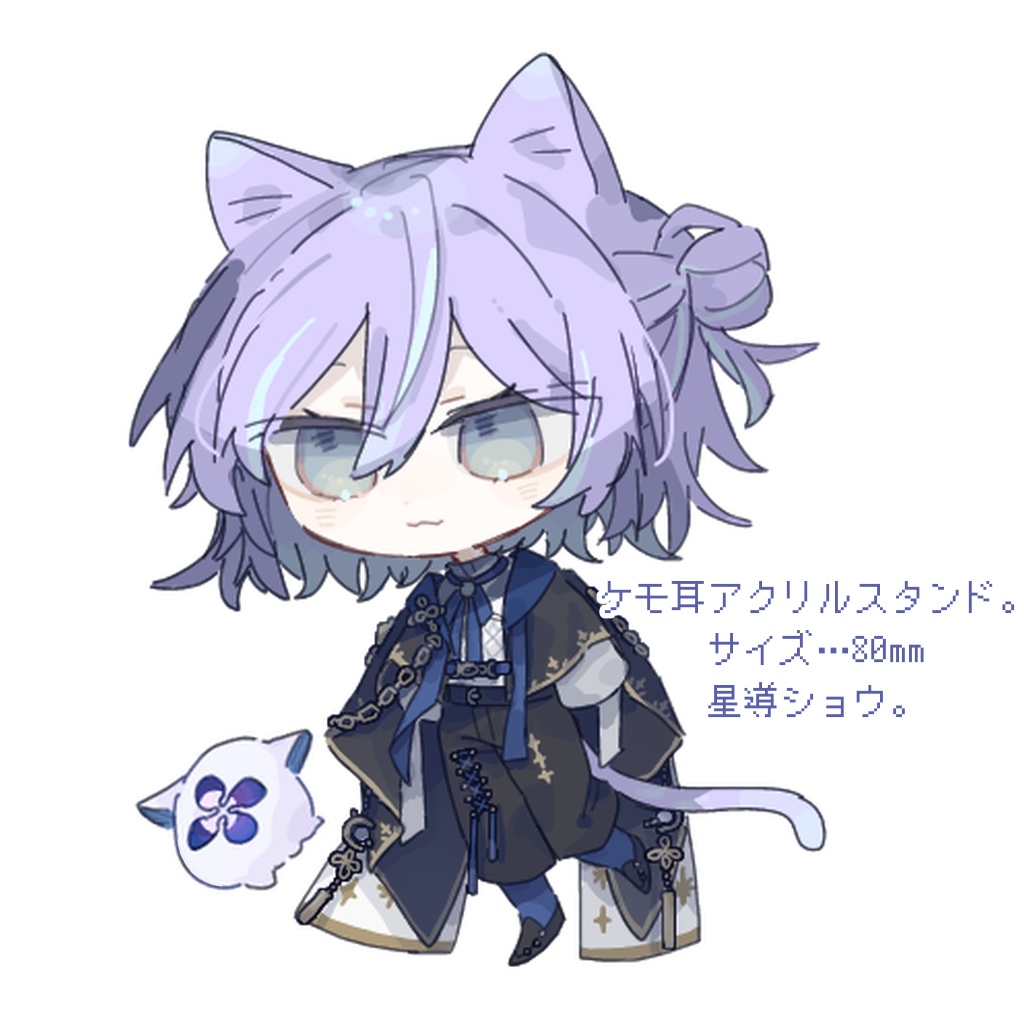 【非公式】星導ショウケモ耳アクリルスタンド。