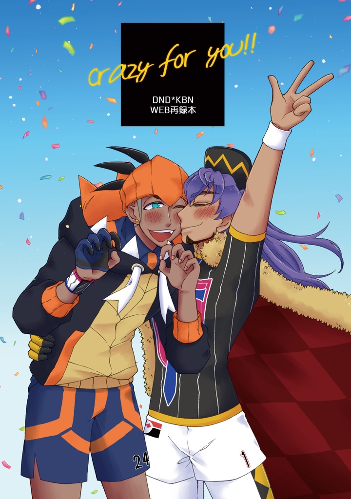 【2020年12月発行】crazy for you!!