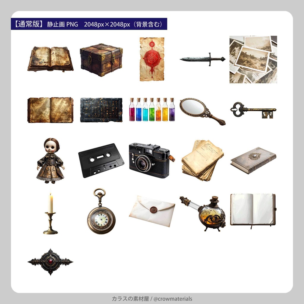 【無料有り】ココフォリア用 透過&切り抜き済み!リアルな「赤の神殿_怪異調査アイテム」