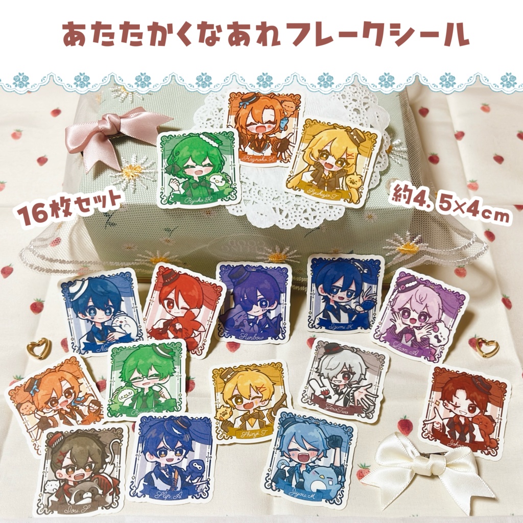 あたたかくなあれフレークシール