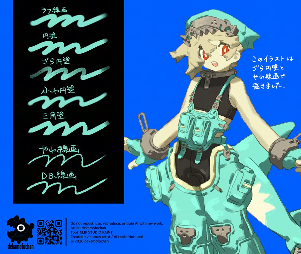 【CLIP STUDIO PAINT】d_brush set