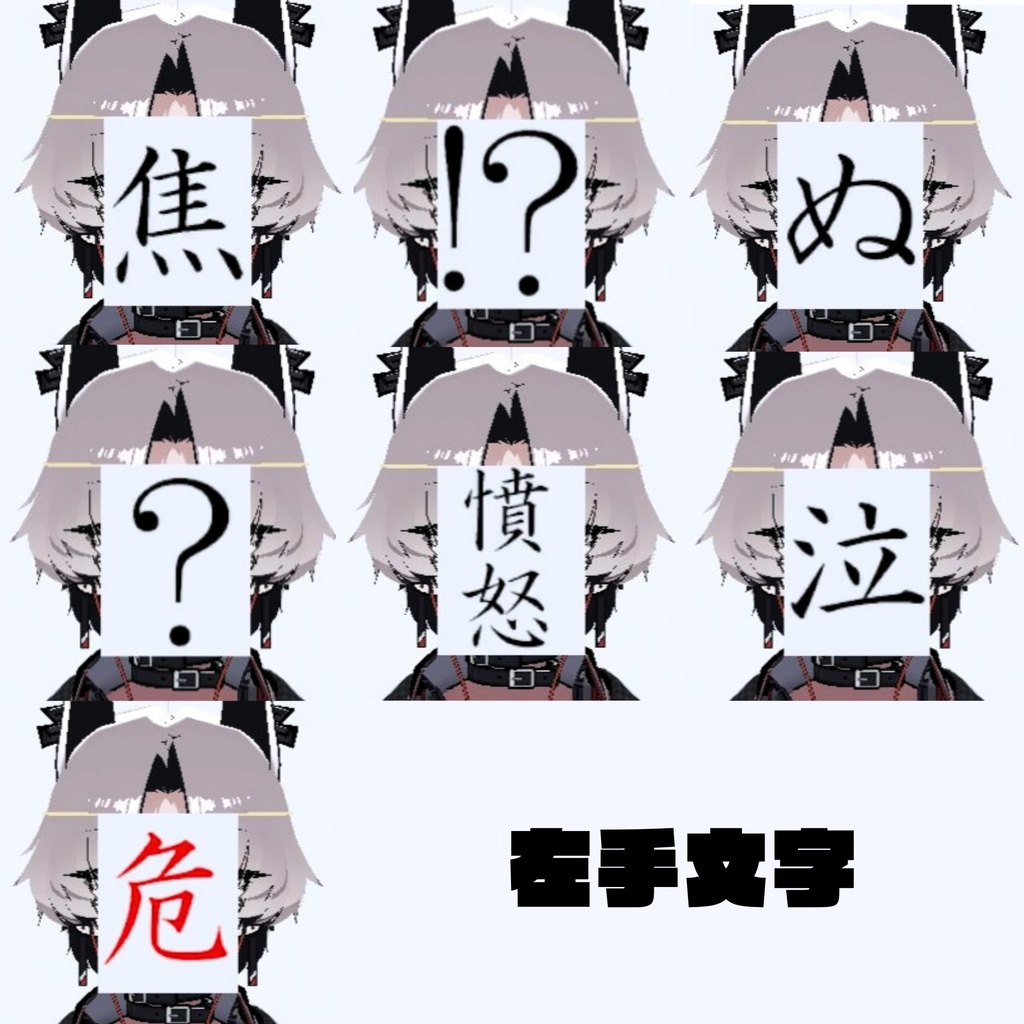 ハンドジェスチャーで簡単切り替え! 顔紙ギミック