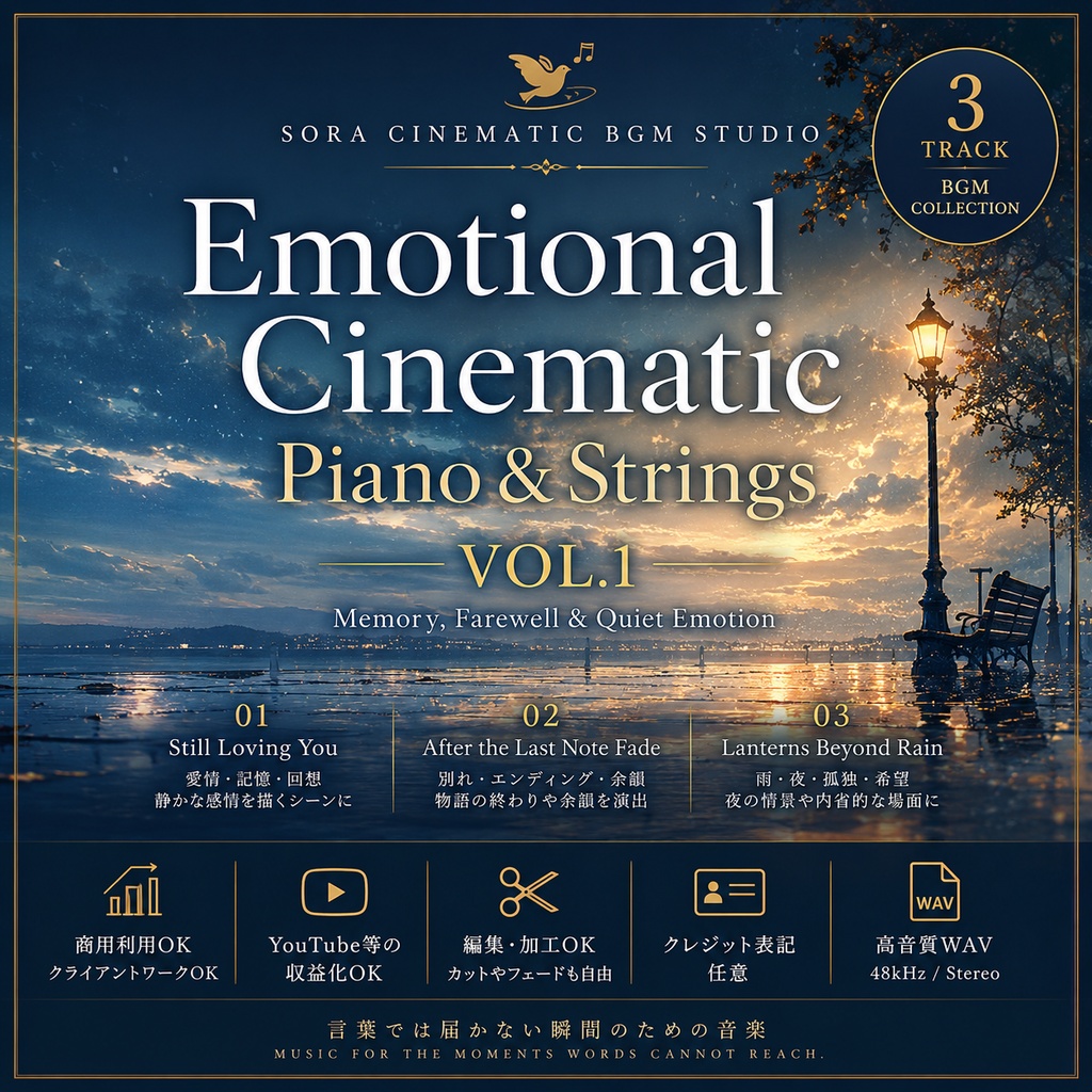 Emotional_Cinematic_Piano_and_Strings_Vol1