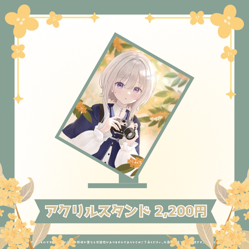 柊羽 1周年記念グッズ Ver.2.0 金木犀の記憶 ~異界に咲いた一輪の軌跡~