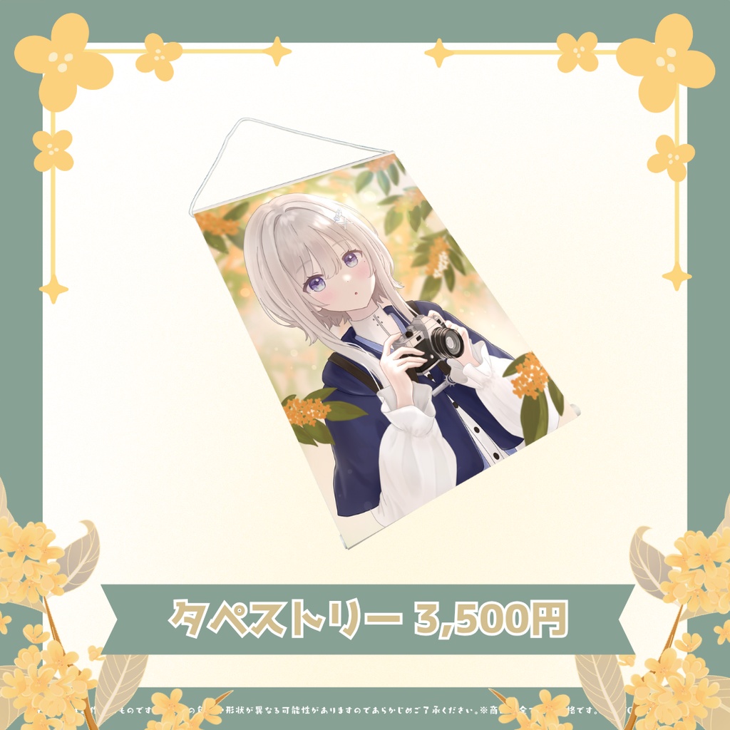 柊羽 1周年記念グッズ Ver.2.0 金木犀の記憶 ~異界に咲いた一輪の軌跡~