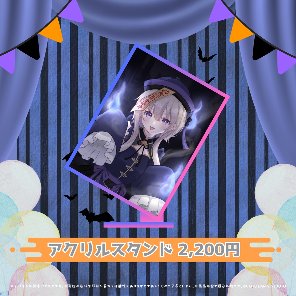 柊羽 ハロウィングッズ2025 Ver.2.1 宵闇に舞う、封じられし約束