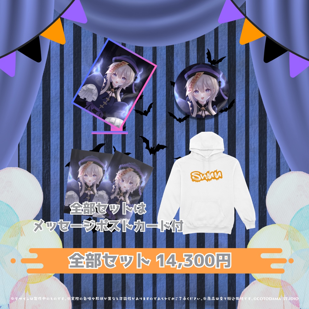 柊羽 ハロウィングッズ2025 Ver.2.1 宵闇に舞う、封じられし約束