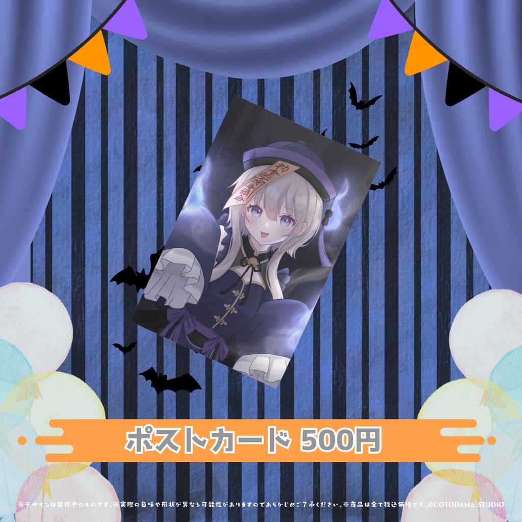 柊羽 ハロウィングッズ2025 Ver.2.1 宵闇に舞う、封じられし約束