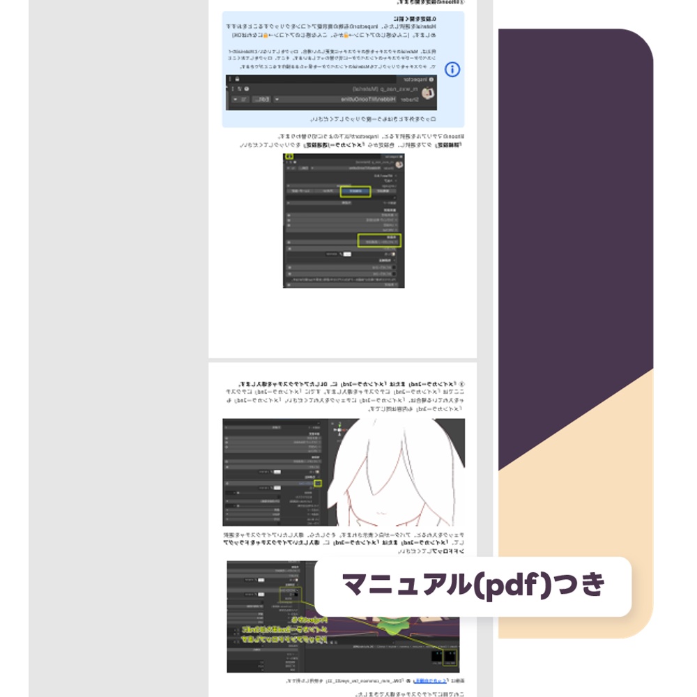 【みどりの森°アバター対応】くっきり白瞳孔【50枚】