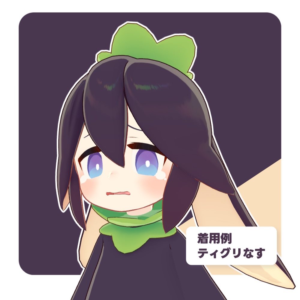 【みどりの森°アバター対応】くっきり白瞳孔【50枚】