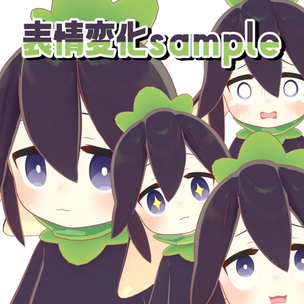 【みどりの森°アバター対応】くっきり白瞳孔【50枚】