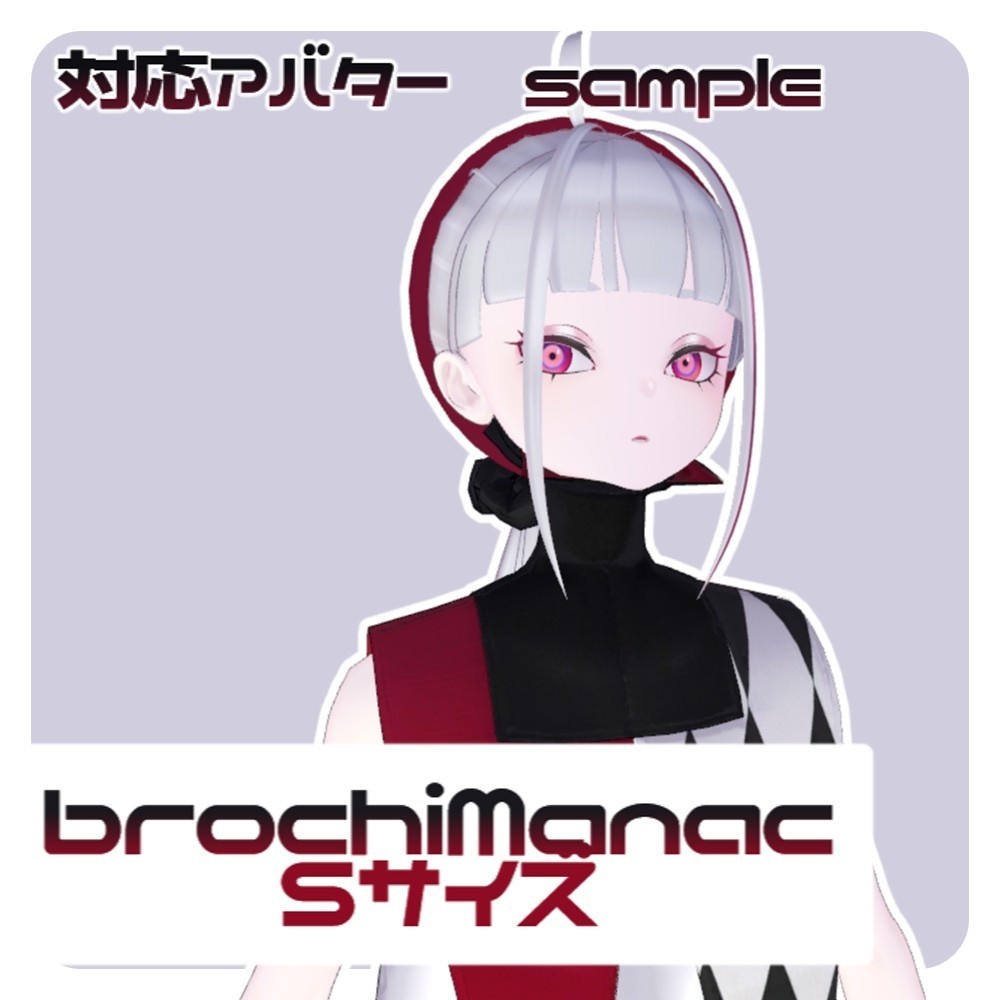 【複数アバター対応】シンプルベレー