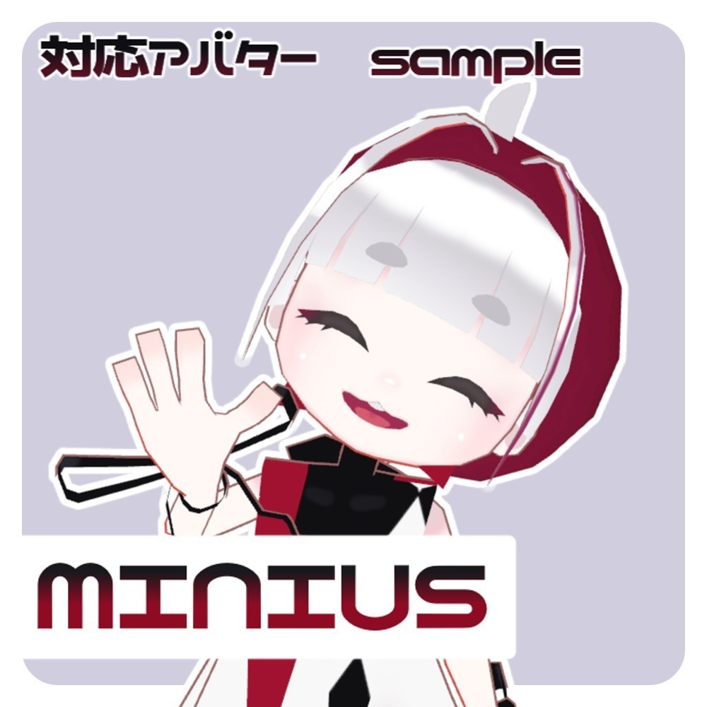 【複数アバター対応】シンプルベレー