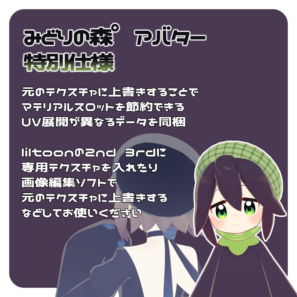 【複数アバター対応】シンプルベレー