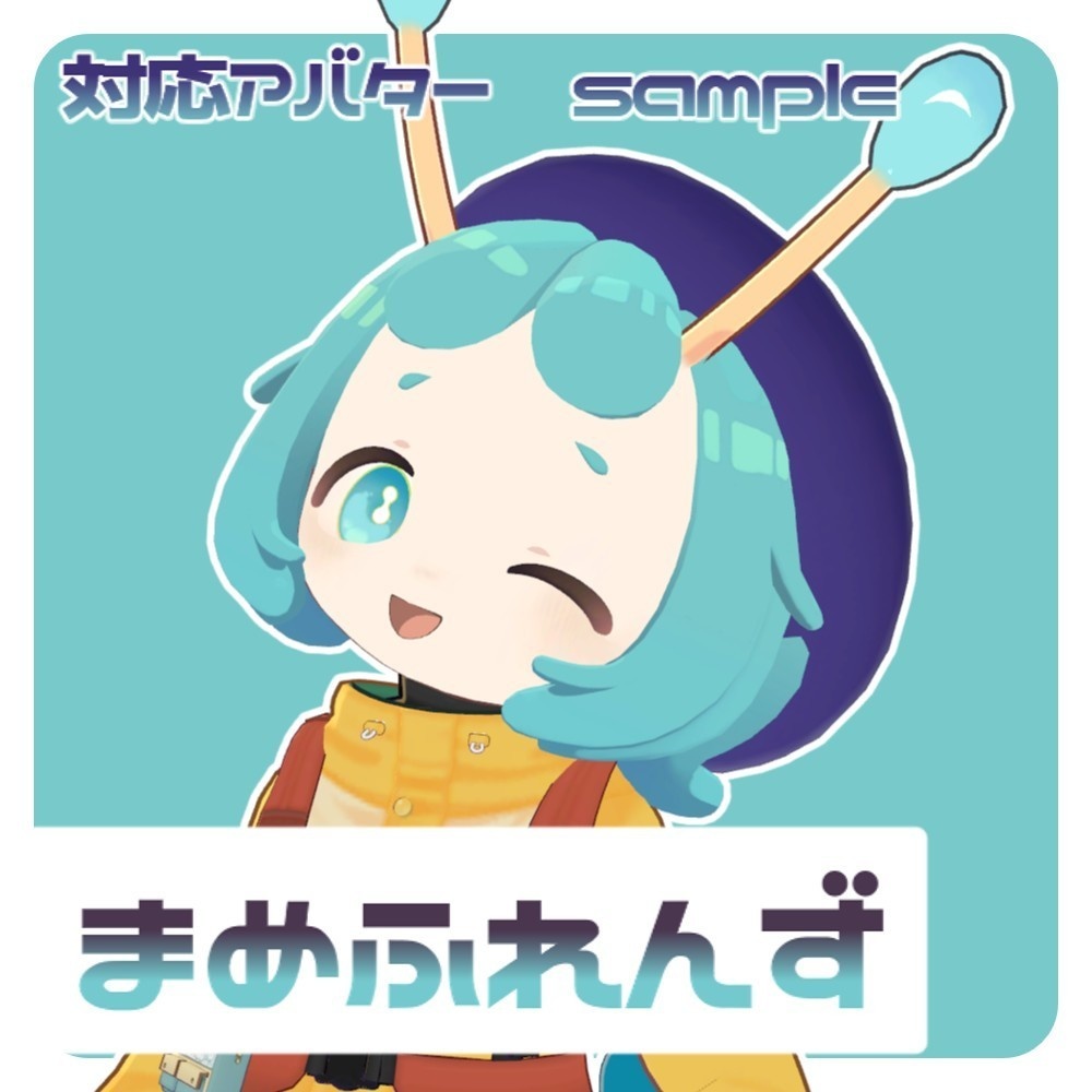 【複数アバター対応】シンプルベレー