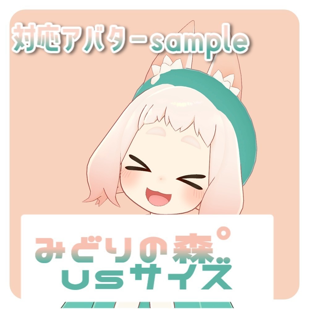 【複数アバター対応】シンプルベレー